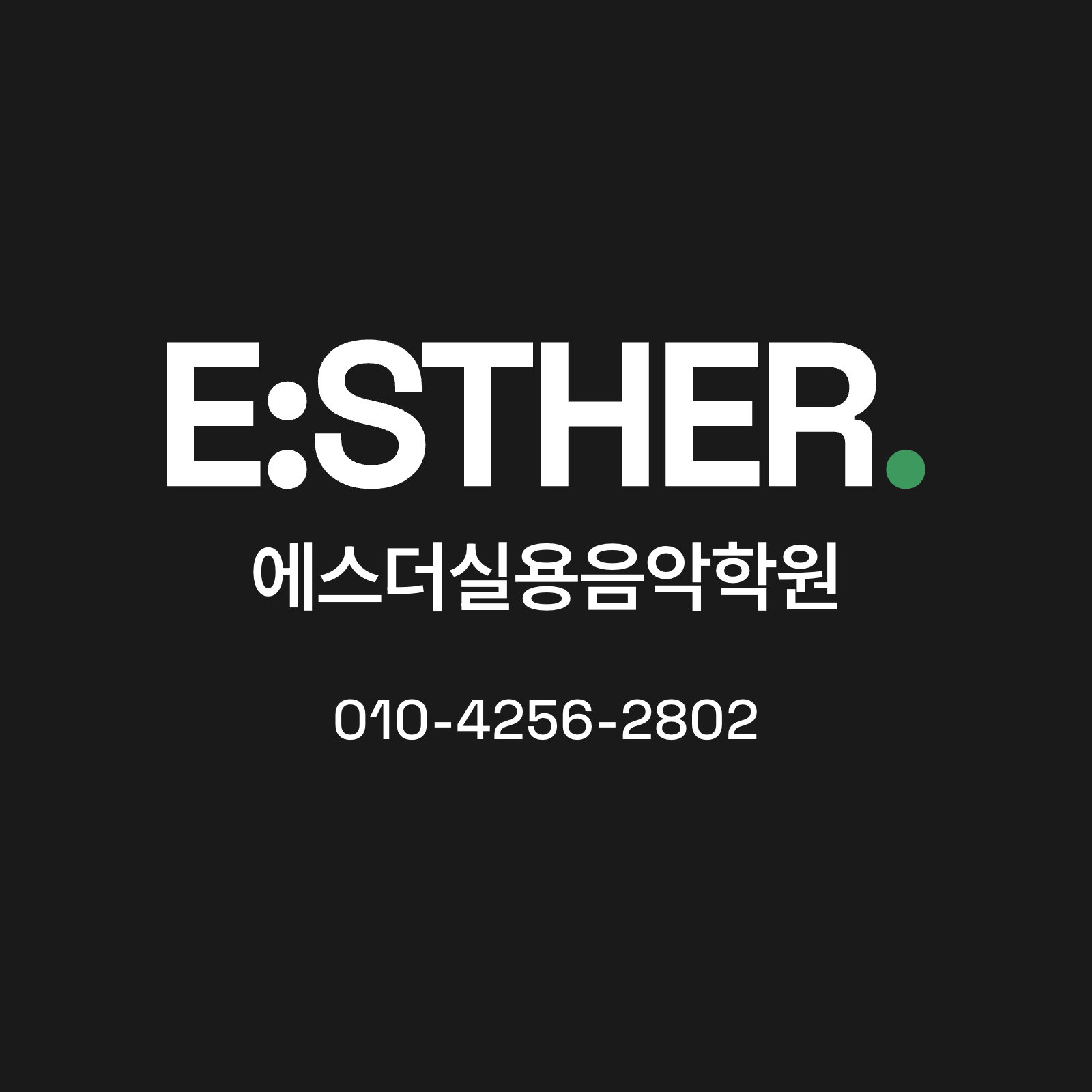 후광형 벽부착 간판